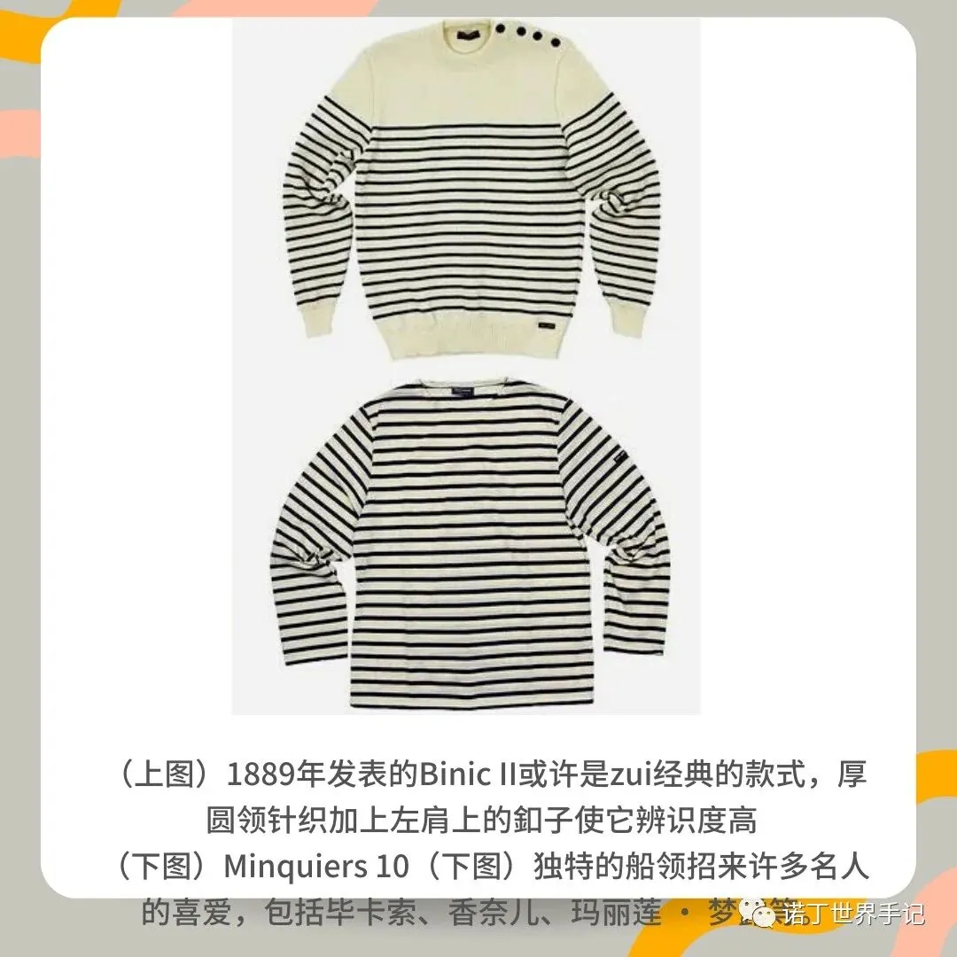 NottingW Fashionary fashion term — breton stripe
