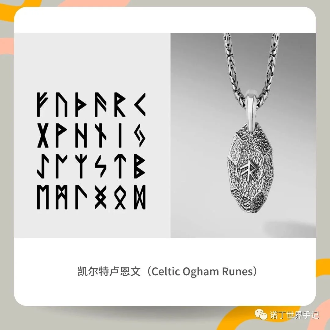 NottingW Fashionary fashion term — celtic symbol