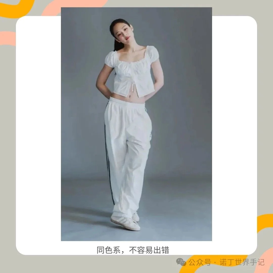 NottingW Fashionary fashion term — track pants